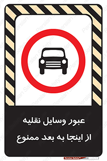  , تردد , ماشین , خودرو , 
