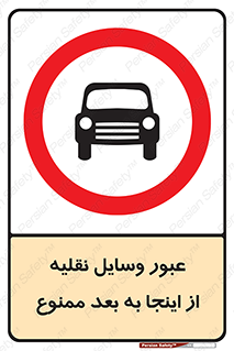  , تردد , ماشین , خودرو , 