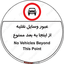  , تردد , ماشین , خودرو , 