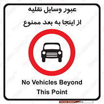  , تردد , ماشین , خودرو , 