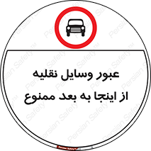  , تردد , ماشین , خودرو , 