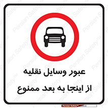  , تردد , ماشین , خودرو , 