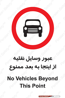  , تردد , ماشین , خودرو , 