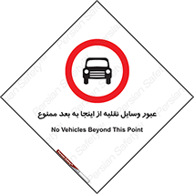  , تردد , ماشین , خودرو , 