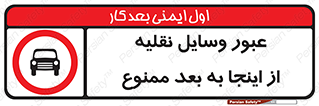  , تردد , ماشین , خودرو , 