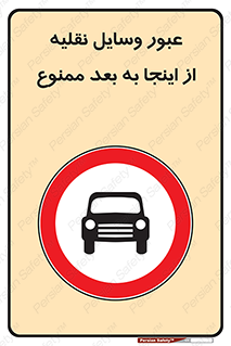  , تردد , ماشین , خودرو , 