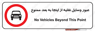 , تردد , ماشین , خودرو , 