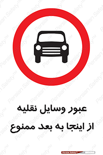  , تردد , ماشین , خودرو , 