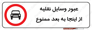  , تردد , ماشین , خودرو , 