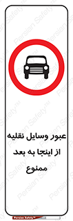  , تردد , ماشین , خودرو , 