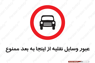  , تردد , ماشین , خودرو , 
