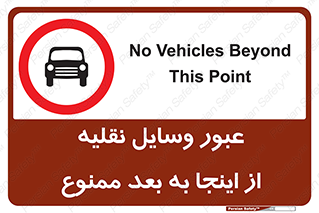  , تردد , ماشین , خودرو , 