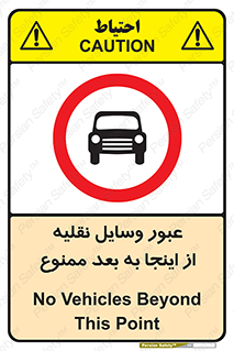  , تردد , ماشین , خودرو , 