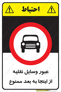  , تردد , ماشین , خودرو , 