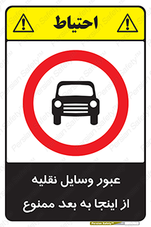  , تردد , ماشین , خودرو , 