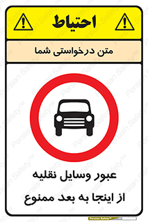  , تردد , ماشین , خودرو , 