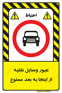  , تردد , ماشین , خودرو , 