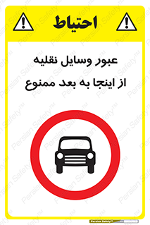  , تردد , ماشین , خودرو , 