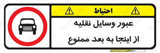  , تردد , ماشین , خودرو , 
