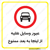  , تردد , ماشین , خودرو , 