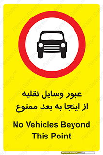  , تردد , ماشین , خودرو , 