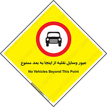  , تردد , ماشین , خودرو , 
