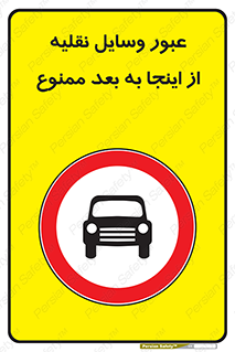  , تردد , ماشین , خودرو , 