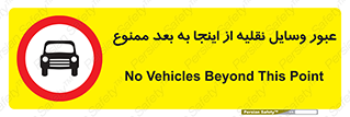  , تردد , ماشین , خودرو , 