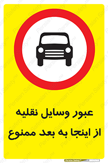  , تردد , ماشین , خودرو , 