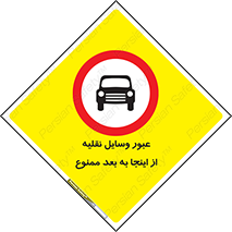  , تردد , ماشین , خودرو , 