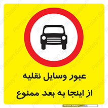  , تردد , ماشین , خودرو , 