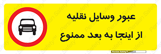  , تردد , ماشین , خودرو , 