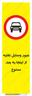  , تردد , ماشین , خودرو , 