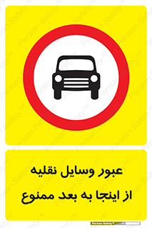  , تردد , ماشین , خودرو , 