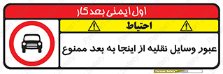  , تردد , ماشین , خودرو , 