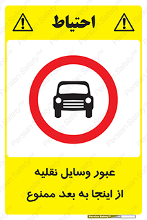  , تردد , ماشین , خودرو , 