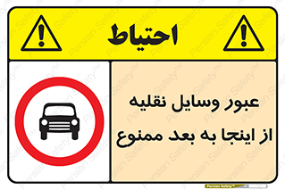  , تردد , ماشین , خودرو , 