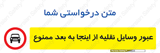  , تردد , ماشین , خودرو , 