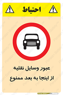  , تردد , ماشین , خودرو , 