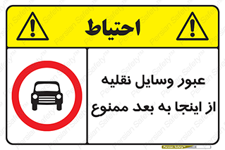  , تردد , ماشین , خودرو , 