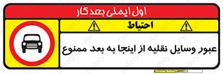  , تردد , ماشین , خودرو , 