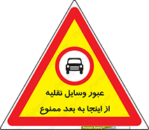  , تردد , ماشین , خودرو , 
