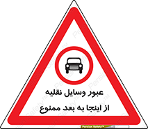  , تردد , ماشین , خودرو , 