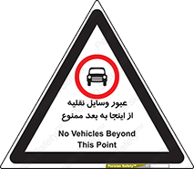  , تردد , ماشین , خودرو , 