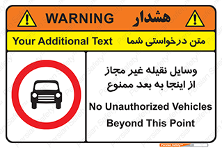  , تردد , ماشین , خودرو , بدون مجوز , 