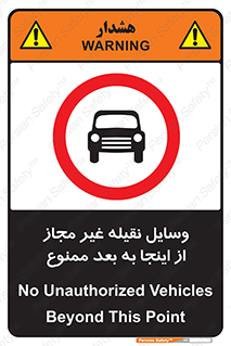  , تردد , ماشین , خودرو , بدون مجوز , 