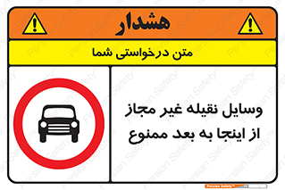  , تردد , ماشین , خودرو , بدون مجوز , 