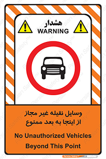  , تردد , ماشین , خودرو , بدون مجوز , 
