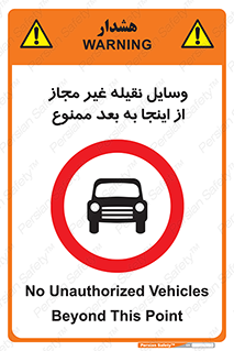  , تردد , ماشین , خودرو , بدون مجوز , 