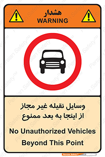  , تردد , ماشین , خودرو , بدون مجوز , 